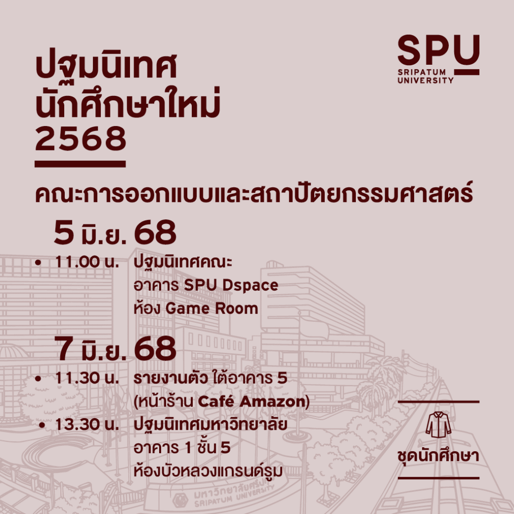 OT 2025 05 161 Banner ปฐมนิเทศ DEK68 แยกคณะ Facebook Line 1040x1040 px8