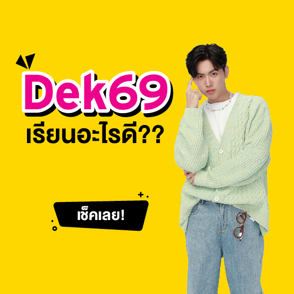 JOB MKT 2025 10 605 Banner กล่อง Cover Web SPU 600x600px 3 3