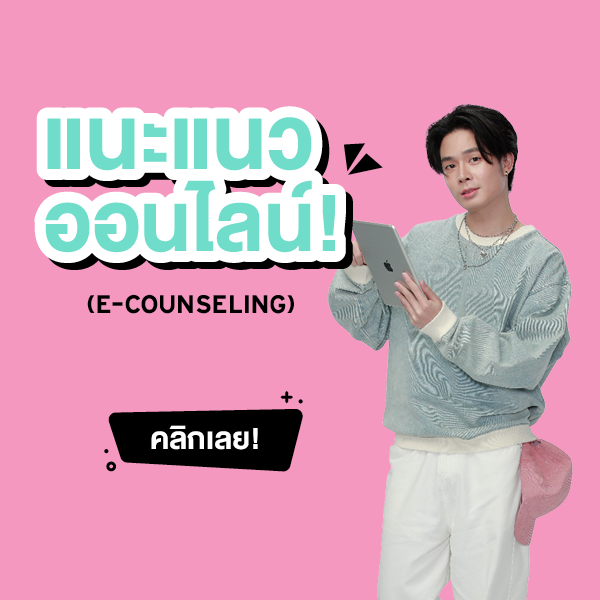 JOB MKT 2025 10 605 Banner กล่อง Cover Web SPU 600x600px 33 2