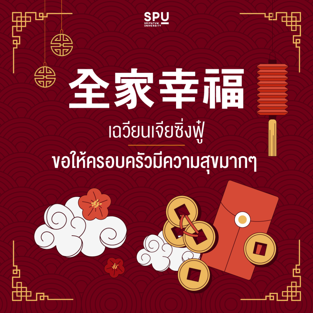 JOB OT 2024 01 53 e Card ตรุษจีน7