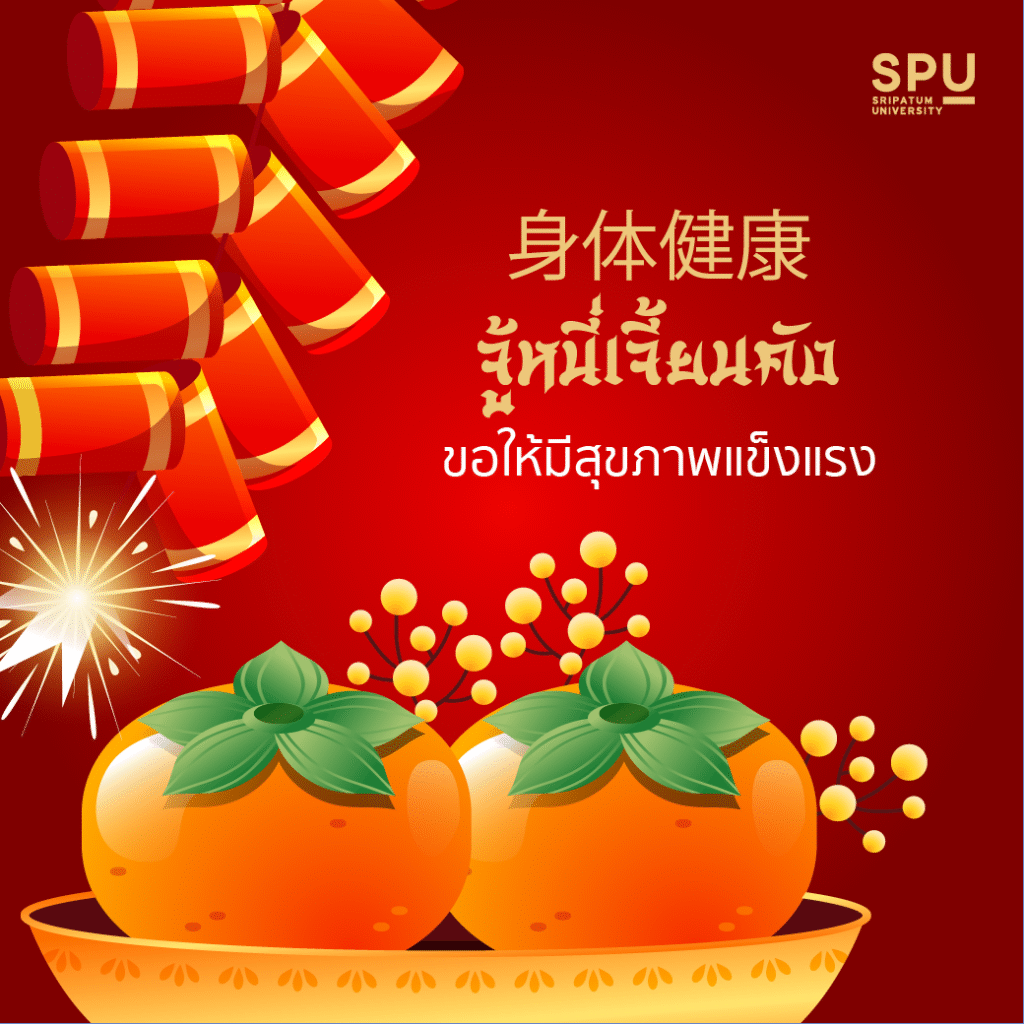 OT 2025 01 12 e Card ตรุษจีน 2025 1040x1040px12