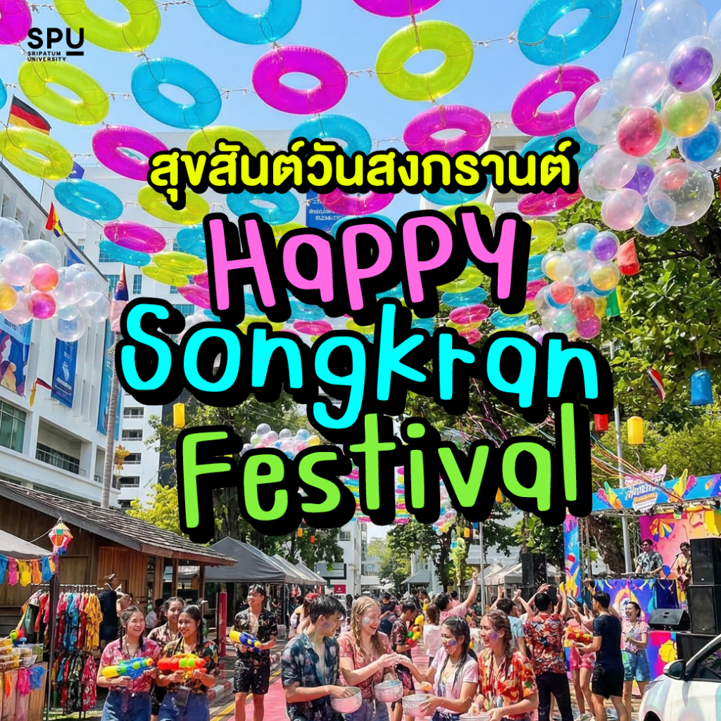 9 E card วันสงกรานต์2