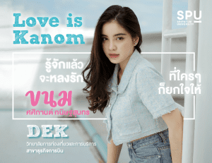 Love is Kanom
