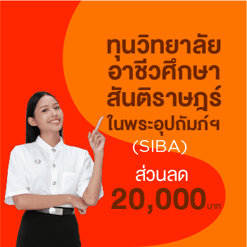MKT 2024 08 425 Banner 68 Web ทุนการศึกษา 350x350px 06