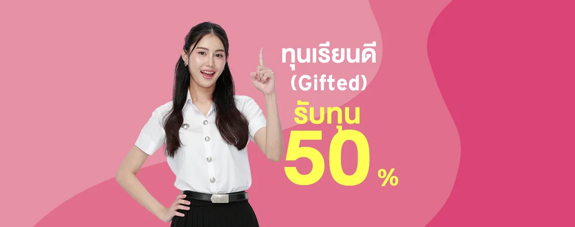 MKT 2025 05 341 Banner Web ทุนการศึกษา