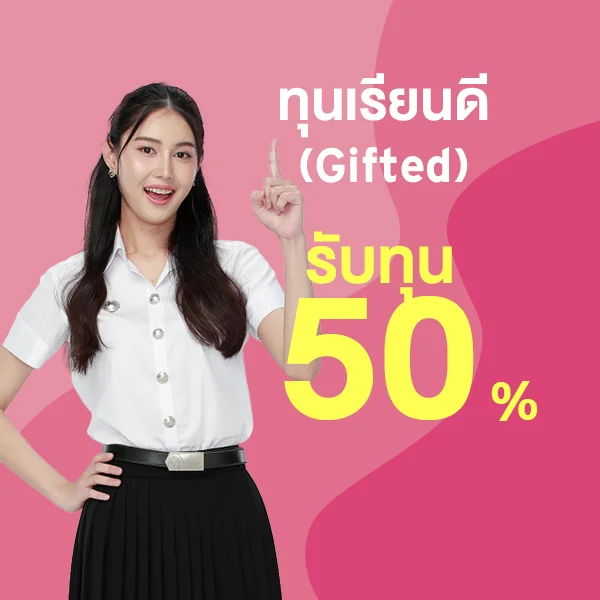 MKT 2025 05 341 Banner Web ทุนการศึกษา