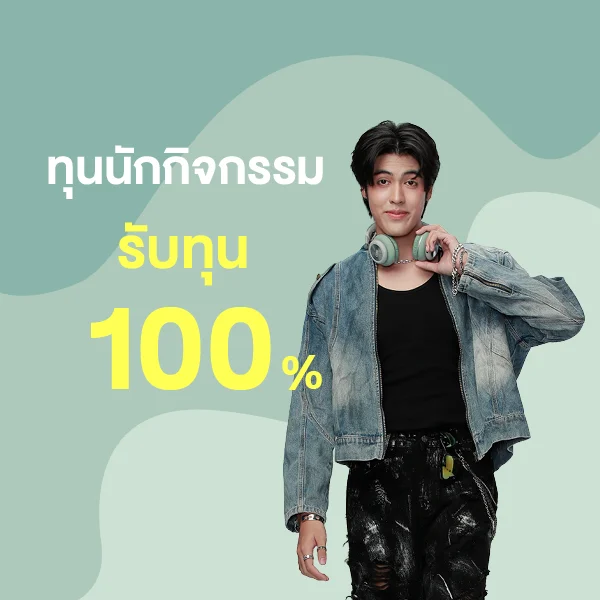 MKT 2025 05 341 Banner Web ทุนการศึกษา