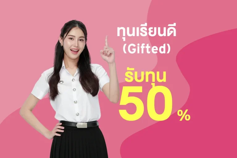 MKT 2025 05 341 Banner Web ทุนการศึกษา 840x560px2