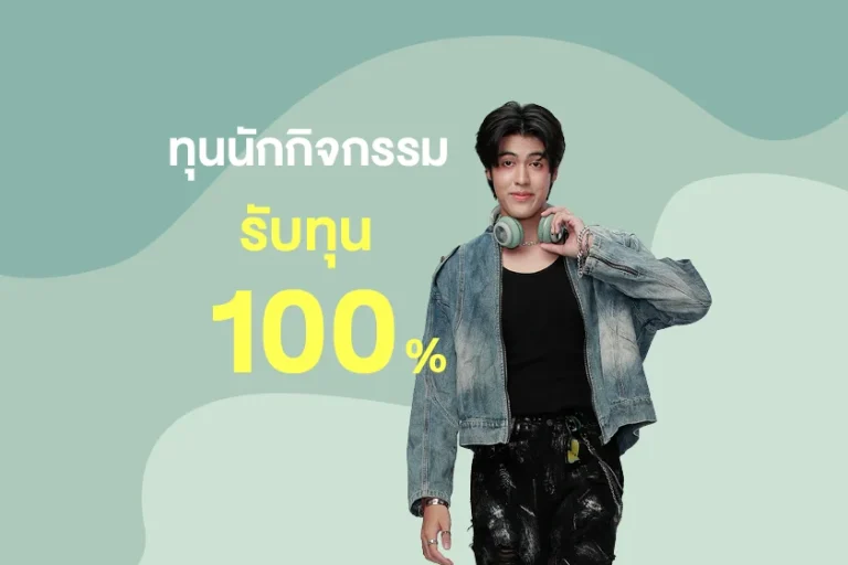 MKT 2025 05 341 Banner Web ทุนการศึกษา 840x560px3