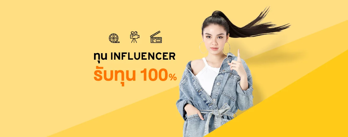 ทุนศิลปะการแสดง สนับสนุนทุนการศึกษา 100%