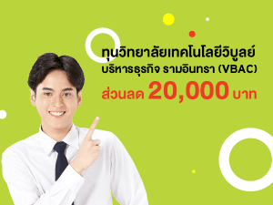 ทุนวิบูลย์บริหารธุรกิจ.รามอินทรา