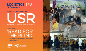 กิจกรรม USR – Read for the Blind