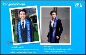 ร่วมยินดี! 2 หนุ่มหล่อ ม.ศรีปทุม คว้ารางวัล MISTER LANDSCAPES RATCHABURI – BURIRAM พร้อมสิทธิ์ตัวแทนสู่รอบชิงชนะเลิศ Mister Landscape Thailand 2021