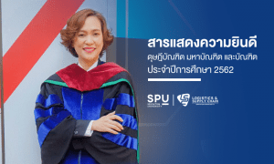 สารแสดงความยินดี