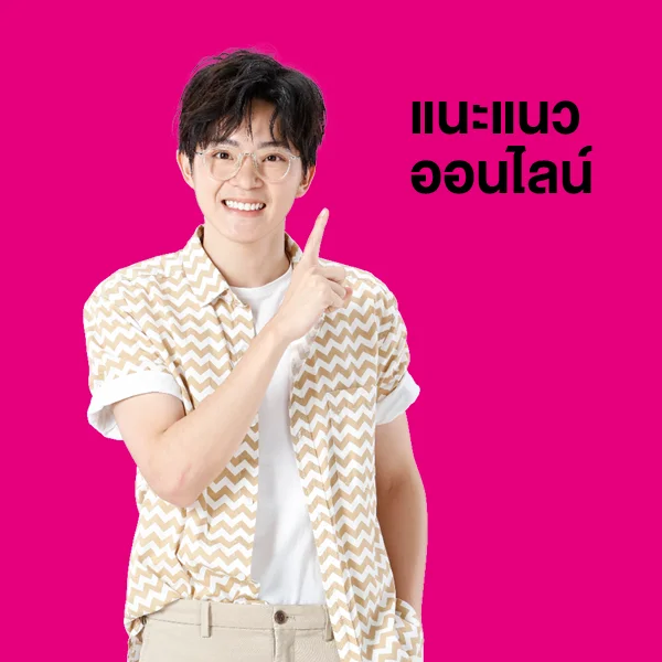 SPU แนะแนวออนไลน์ฟังพี่แนะแนว รีวิวคณะ-สาขา ให้ข้อมูลแน่นๆ เน้นๆ