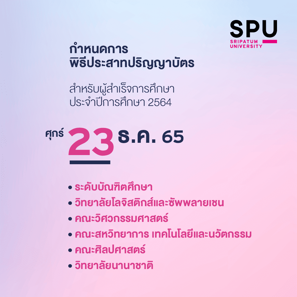 OT 2022_10_408_Banner กำหนดการรับปริญญา 64_Banner Facebook & Line 1040x1040 px2