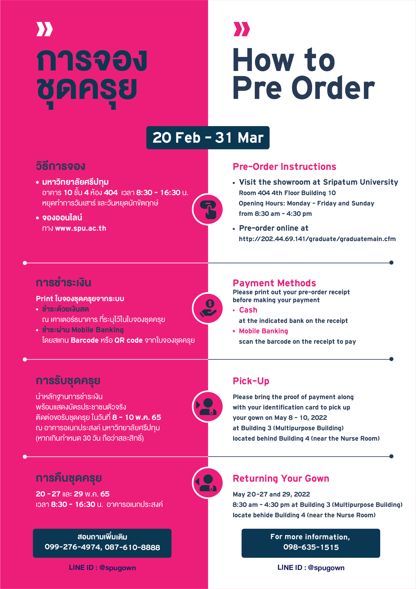 OT 2022 2 66 Banner การเช่าชุดครุย