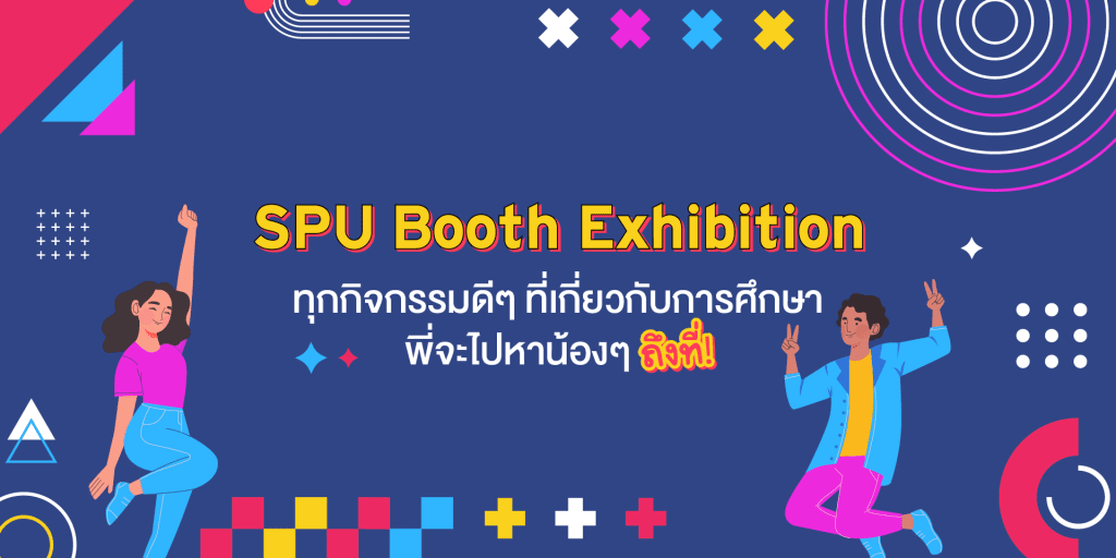 JOB MKT 2022 12 1028 Banner Web ตลาดนัดหลักสูตร Web W1920 x H960 px