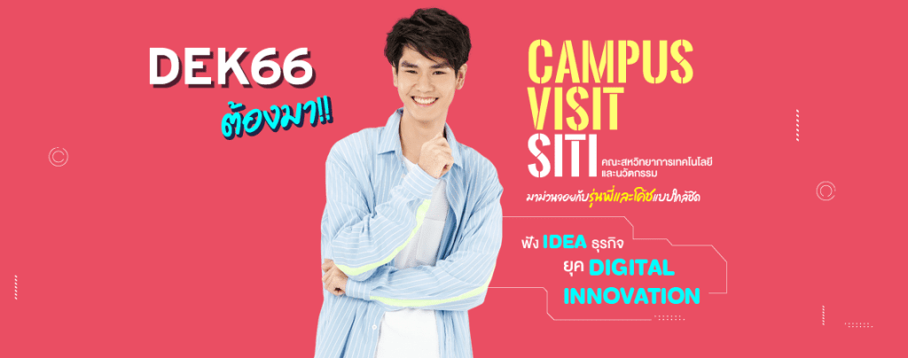 12MKT 2023 4 237 Banner Campus Visit SITI Web 1140x450 px