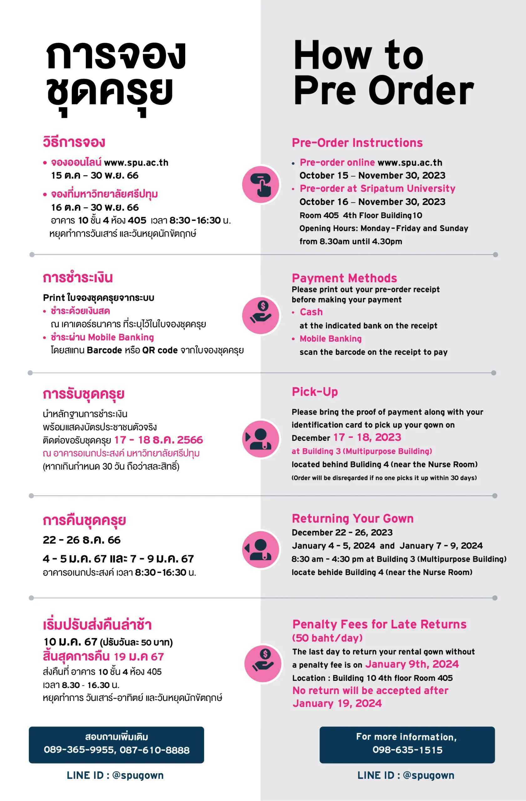 Banner การจองชุดครุย 2565 01 scaled