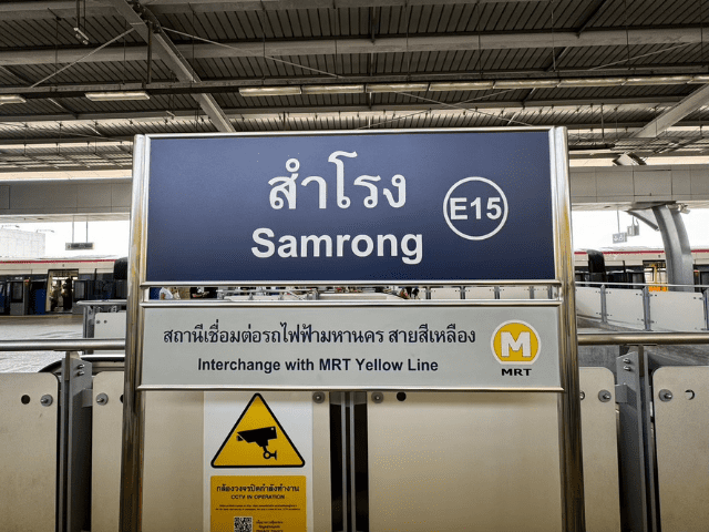 E15 สำโรง