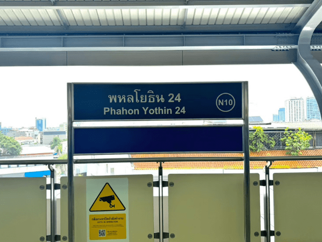 N10 พหล24