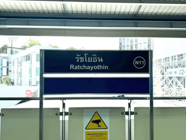N11 รัชโยธิน