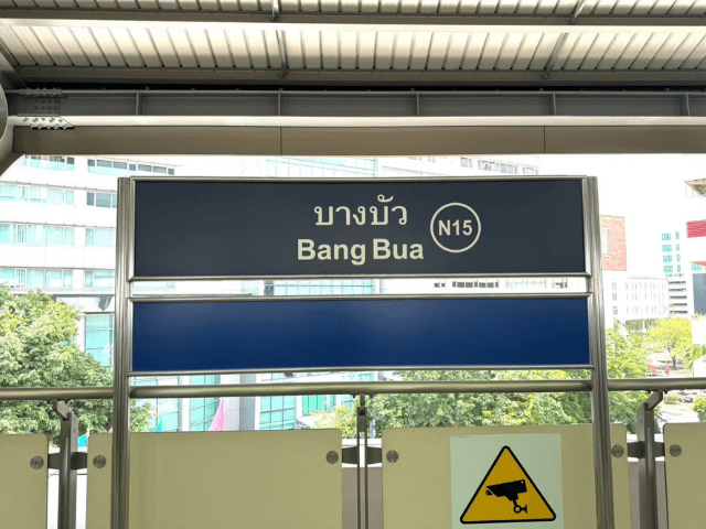 N15 บางบัว