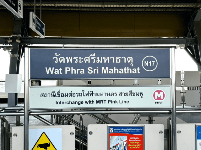 N17 วัดพระศรี