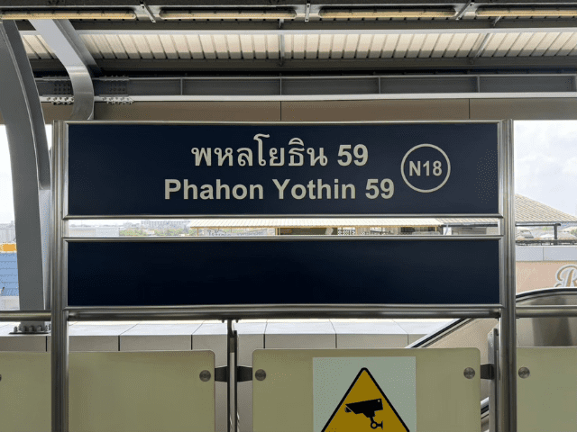 N18 พหล59