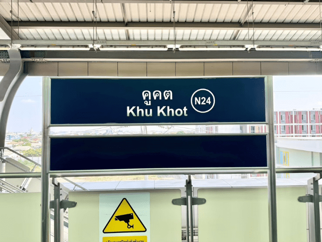 N24 คูคต