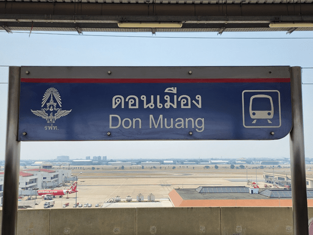 ดอนเมือง1