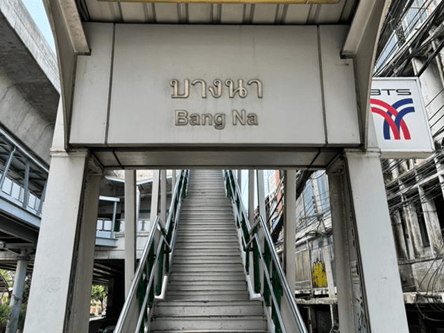 บางนา2