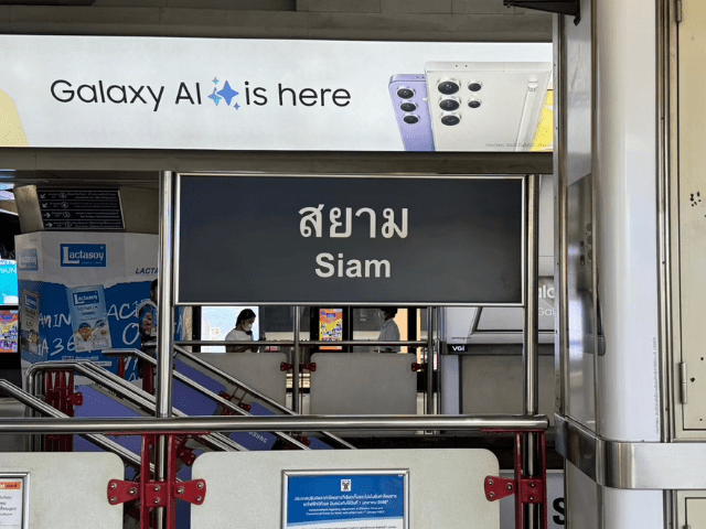 สยาม