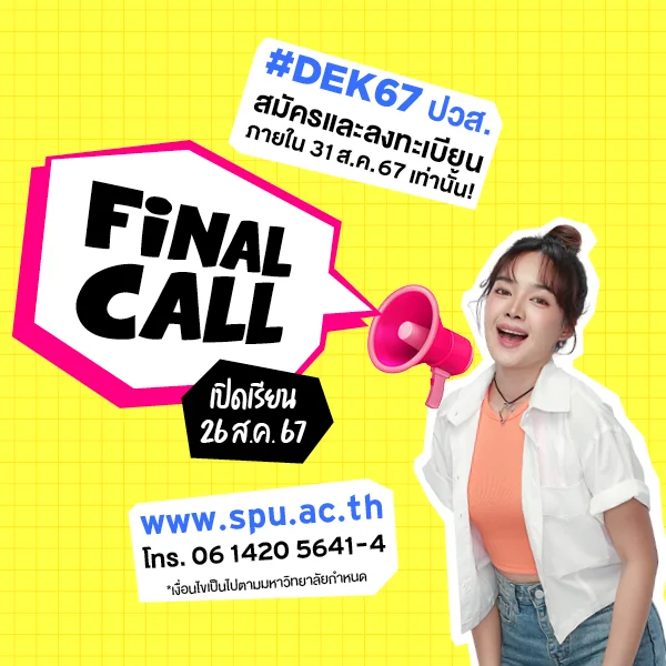 MKT 2024 07 379 Banner 67 ปวส. ทุนโควตา Aug 600x600px 1
