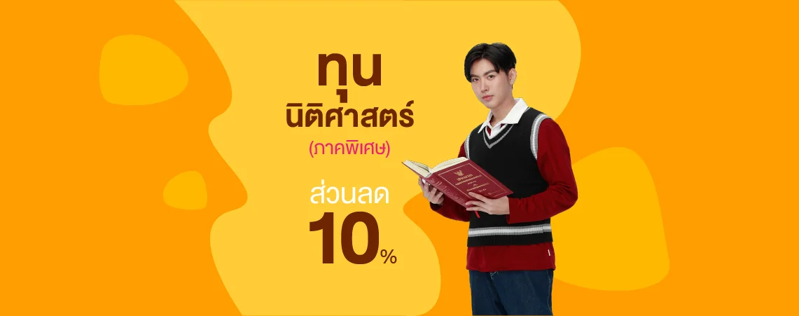 MKT 2024 08 425 Banner 68 Web ทุนการศึกษา 1140x450px 01