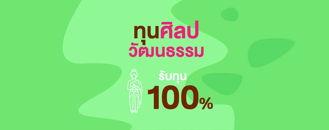 MKT 2024 08 425 Banner 68 Web ทุนการศึกษา 1140x450px 05