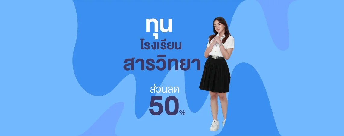 MKT 2024 08 425 Banner 68 Web ทุนการศึกษา 1140x450px 08