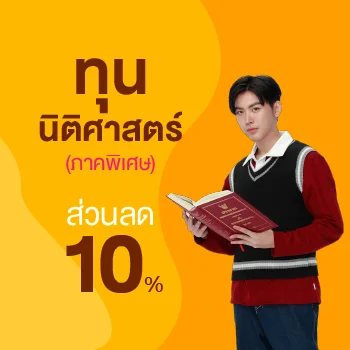 MKT 2024 08 425 Banner 68 Web ทุนการศึกษา 350x350px 01