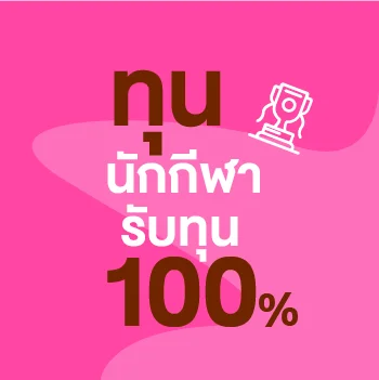 MKT 2024 08 425 Banner 68 Web ทุนการศึกษา 350x350px 04