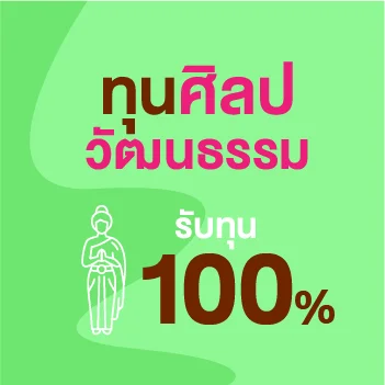MKT 2024 08 425 Banner 68 Web ทุนการศึกษา 350x350px 05