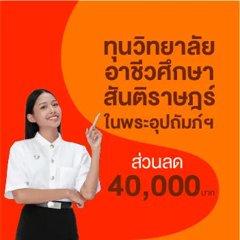 MKT 2024 08 425 Banner 68 Web ทุนการศึกษา 350x350px 06