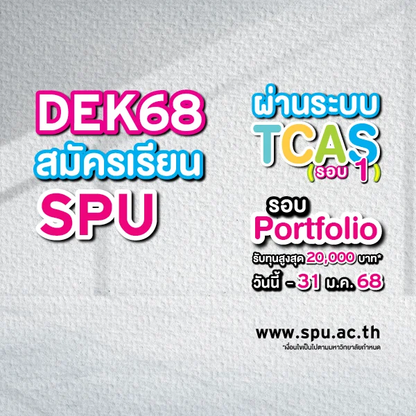 MKT 2024 10 502 Banner 68 TCAS Web Mobile Web Scholarship 600 x 600