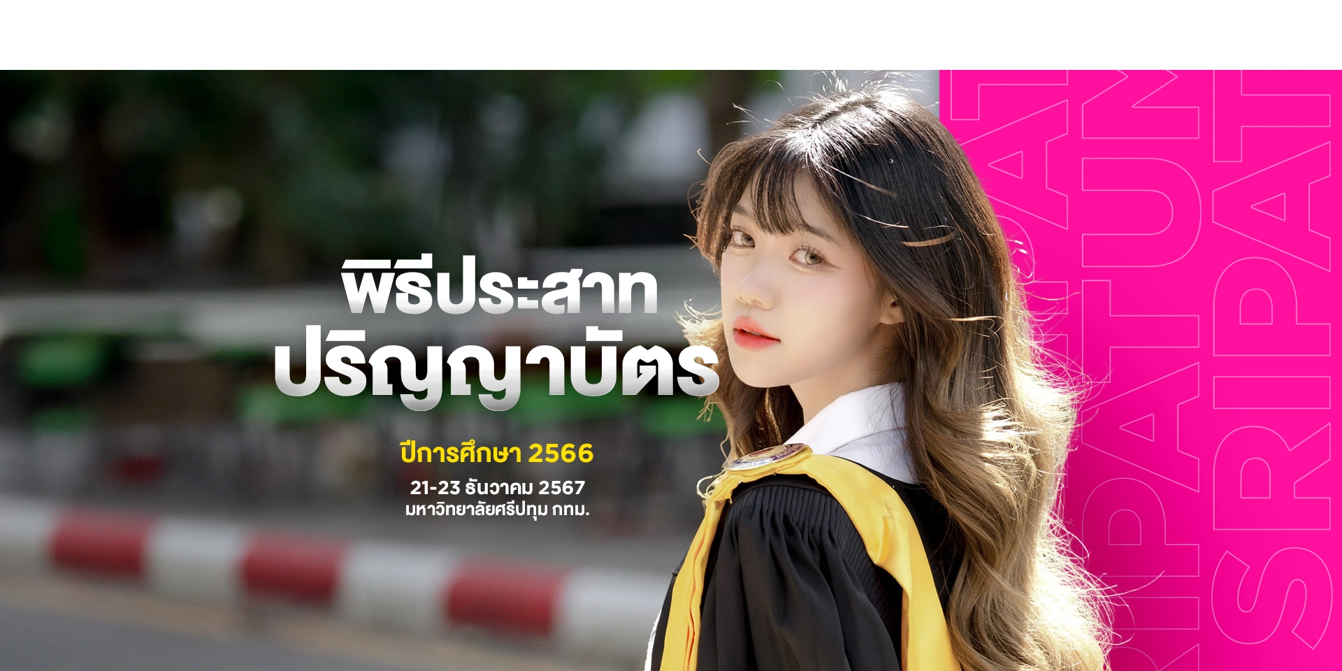 OT-2024_10_363_Banner-Cover-Web-รับปริญญา-66-2[1920x960px] (1)