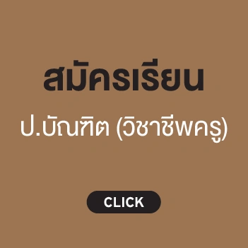 JOB MKT 2024 11 539 Banner กล่องรับสมัคร Dek68 09
