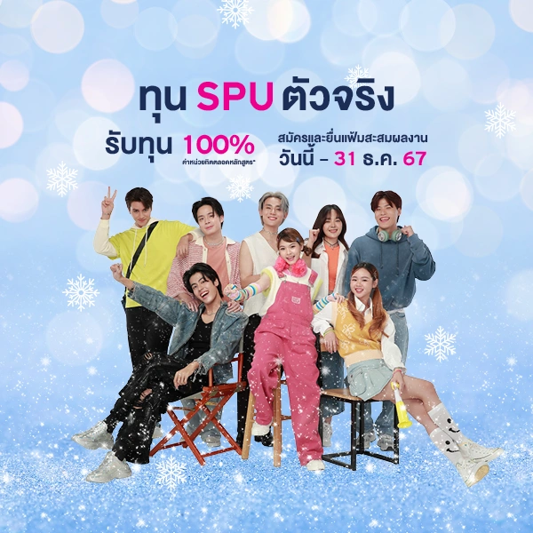 M11111KT 2024 11 540 Banner 68 ทุนตัวจริง Dec Web Mobile Web Scholarship 600 x 600