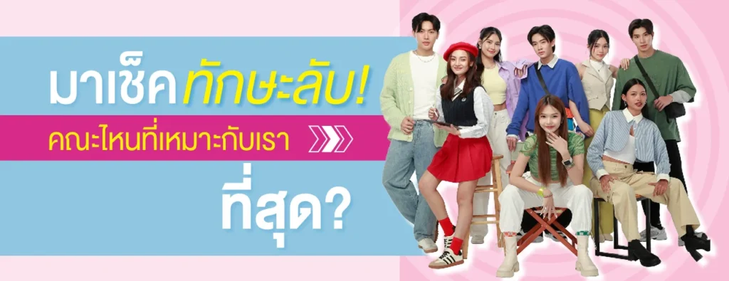 OT 2025 02 53 Banner Web SPU NEWS@Jan Feb 2025 1295x500px12 1