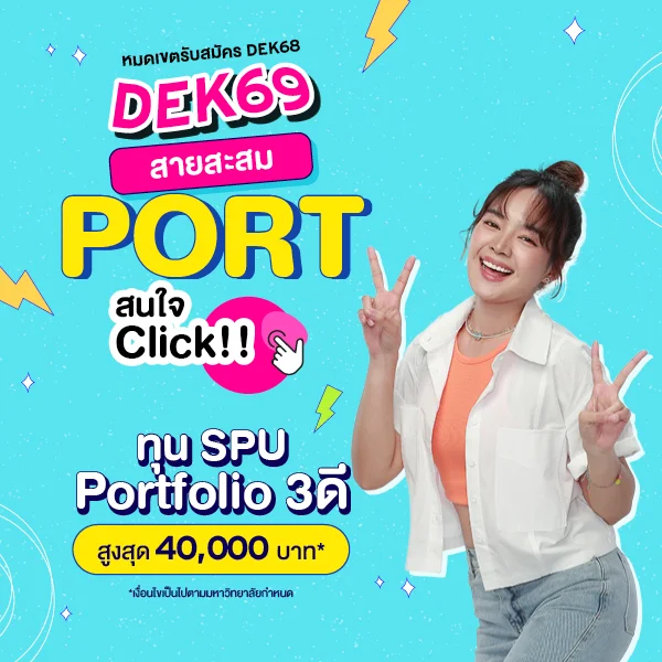 1SPU Website Mobile 600x600px New1