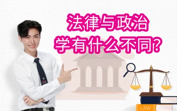 MKT 2025 01 72 Baner นิติศาสตร์ VS รัฐศาสตร์ 2 350x220 px