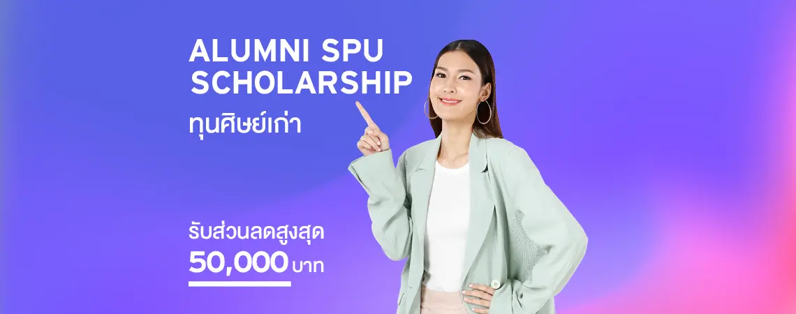 MKT 2025 03 203 Banner กล่อง Web ป.โท เอก Banner Website 1140x450